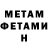 Метадон кристалл Dampy Productions