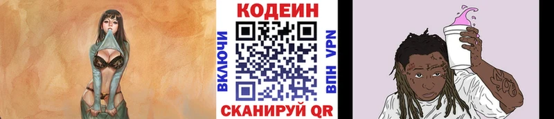 Кодеиновый сироп Lean напиток Lean (лин)  Верхнеуральск 