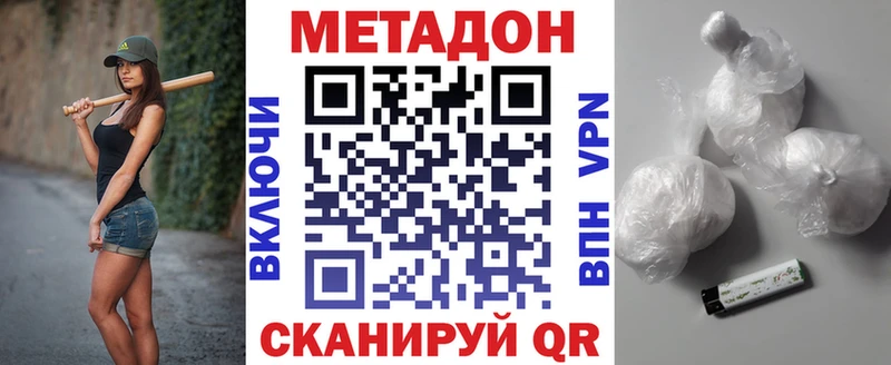 Метадон белоснежный Верхнеуральск